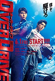 ดูหนังออนไลน์ฟรี HD หนังใหม่ Over Drive (2018) ทีมซิ่งผ่าฟ้า เต็มเรื่อง