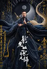 ดูหนังออนไลน์ฟรี Taoist Master (Zhang Sanfeng 2 Tai Chi Master) (2020) นักพรตจางแห่งหุบเขามังกรพยัคฆ์ เต็มเรื่อง HD