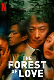 The Forest of Love (2019) เสียงเพรียกในป่ามืด
