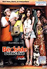 ดูหนังออนไลน์ฟรี The Bedside Detective (2007) สายลับจับบ้านเล็ก