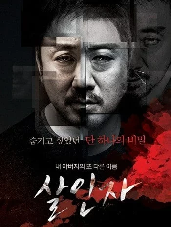 Red Snow Killer (The Murderer) (2013) นักฆ่าบริสุทธิ์