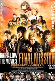 High & Low The Movie 3 Final Mission (2017) ไฮแอนด์โลว์ เดอะมูฟวี่ 3 ไฟนอล มิชชั่น