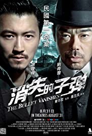 The Bullet Vanishes (2012) ดับแผนล่า กระสุนสั่งตาย