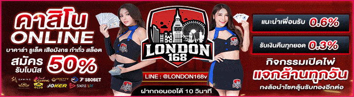 london168