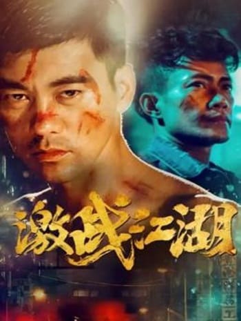 ดูหนังออนไลน์ฟรี HD หนังใหม่ Quan Dao The Journey of a Boxer (2020) เต็มเรื่อง