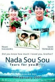 ดูหนังออนไลน์ฟรี Nada Sou Sou Tears for you (2006) รักแรก รักเดียว รักเธอ