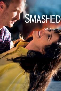 Smashed (2012) ประคองหัวใจไม่ให้…เมารัก