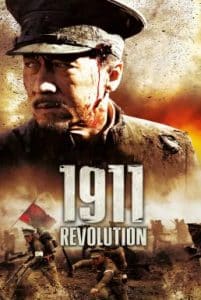 1911 Revolution (2011) ใหญ่ผ่าใหญ่