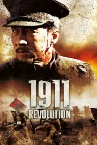 ดูหนังออนไลน์ 1911 Revolution (2011) ใหญ่ผ่าใหญ่