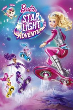 Barbie Star Light Adventure (2016) บาร์บี้- ผจญภัยในหมู่ดาว