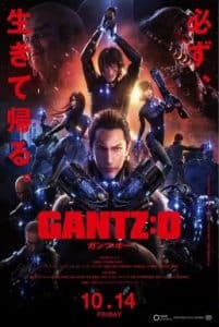 Gantz O (2016) กันสึ โอ