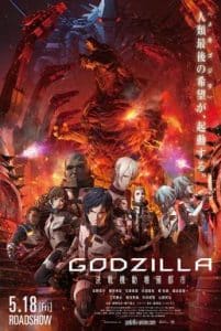 Godzilla City on the Edge of Battle (2018) ก็อดซิลล่า สงครามใกล้ปะทุ