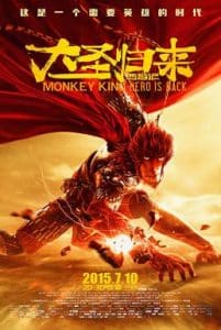 Monkey King Hero Is Back (2015) ไซอิ๋ววานรผู้พิทักษ์