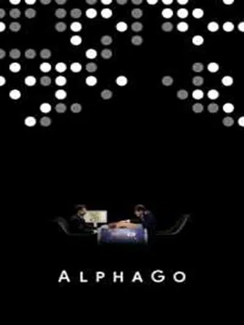 AlphaGo (2017) อัลฟาโกะ ปัญญาประดิษฐ์ท้าโลก
