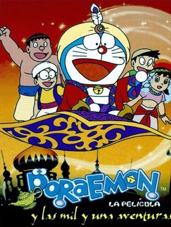 Doraemon The Movie 12 (1991) โดเรม่อนเดอะมูฟวี่ โนบิตะท่องอาหรับราตรี