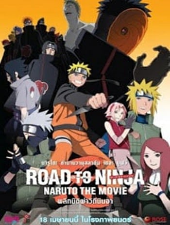 ดูหนังออนไลน์ฟรี HD หนังใหม่ Naruto The Movie 9 (2012) พลิกมิติผ่าวิถีนินจา เต็มเรื่อง