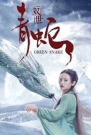 Green Snake (2019) นาคามรกต