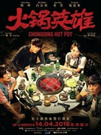 Chongqing Hot Pot (2016) ฉงชิ่ง หม้อไฟนรกเดือด เพื่อนข้าตายไม่ได้