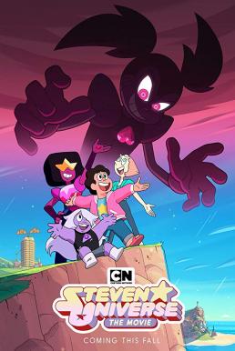 ดูหนังออนไลน์ฟรี Cartoon Network Steven Universe The Movie (2019) การ์ตูนเน็ตเวิร์คสตีเวนจักรวาล