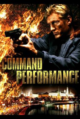 Command Performance (2009) พันธุ์ร็อคมหากาฬ โค่นแผนวินาศกรรม