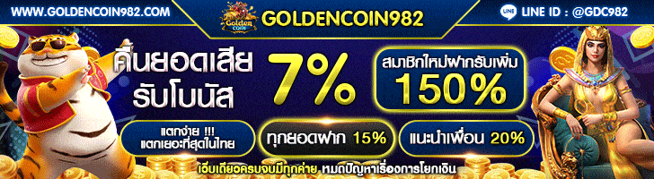 goldencoin982