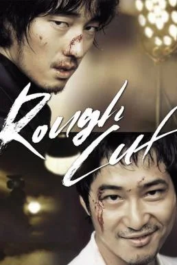 Rough Cut (2008) คู่เดือด เลือดบ้า