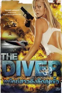 The Diver (2013) พยัคฆ์สาวดิ่งลึกสุดขั้ว