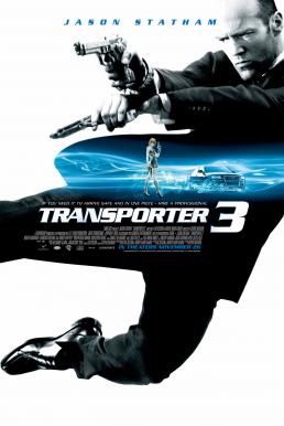 Transporter 3 (2008) ทรานสปอร์ตเตอร์ ภาค 3 เพชฌฆาต สัญชาติเทอร์โบ