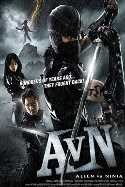 ดูหนังออนไลน์ฟรี Alien vs. Ninja (2010) สงคราม เอเลี่ยน ถล่มนินจา