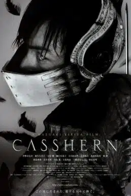 Casshern (2004) คาสเชิร์น เพาะพันธุ์มนุษย์เหล็กถล่มสงครามจักรกล
