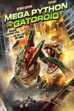 Mega Python vs. Gatoroid (2011) สงครามโคตรพันธุ์เลื้อยคลานสยองโลก