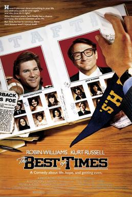 The Best of Times (1986) 2 คน 2 คม ถล่มเกมชนคน