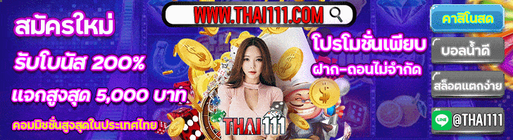 thai111