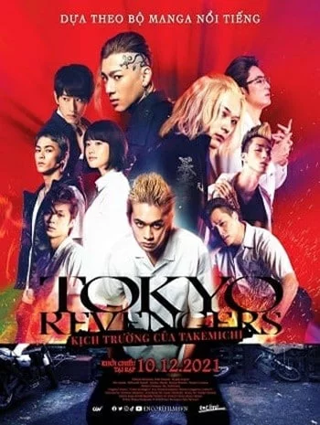 Tokyo Revengers (2021) โตเกียว รีเวนเจอร์ส เดอะมูฟวี่
