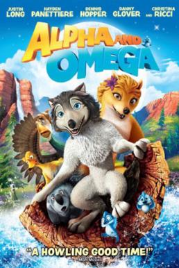 Alpha and Omega (2010) สองเผ่าซ่าส์ ป่าเขย่า