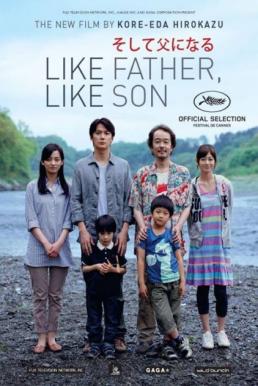 Like Father Like Son (2014) พ่อครับ..รักผมได้ไหม?
