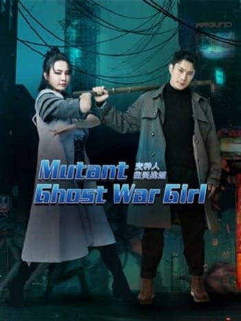 Mutant Ghost War Girl (2022) แม่สาวกลายพันธุ