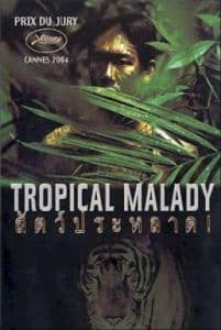 Tropical Malady (2004) สัตว์ประหลาด