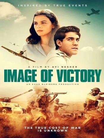 Image of Victory (2021) ภาพแห่งชัยชนะ