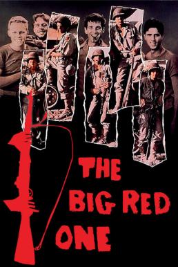 The Big Red One (1980) กองหน้ามรณะ