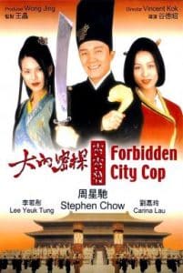 ดูหนังออนไลน์ฟรี Forbidden City Cop (1996) สายไม่ลับคังคังโป๊ย