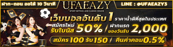 UFABET