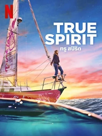 ดูหนังออนไลน์ฟรี True Spirit (2023) ทรู สปิริต เต็มเรื่อง HD