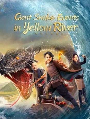 ดูหนังออนไลน์ฟรี Giant Snake Events in Yellow River (2023) ปีศาจงูยักษ์แห่งฮวงโหว เต็มเรื่อง HD