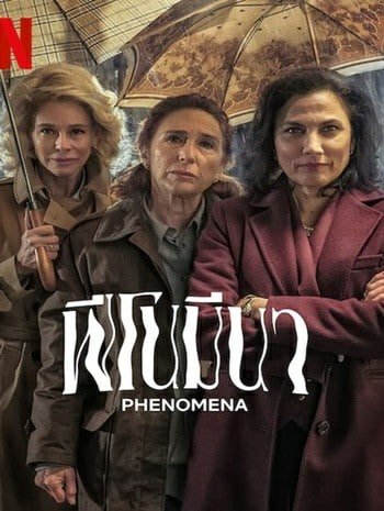 ดูหนังออนไลน์ฟรี HD หนังใหม่ Phenomena (2023) ฟีโนมีนา เต็มเรื่อง