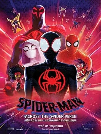 Spider Man Across the Spider Verse (2023) สไปเดอร์ แมน ผงาดข้าม