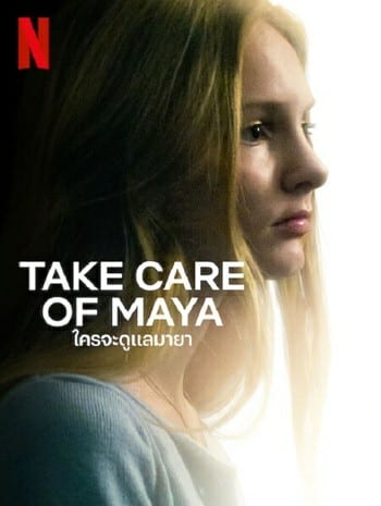 ดูหนังออนไลน์ฟรี HD หนังใหม่ Take Care of Maya (2023) ใครจะดูแลมายา เต็มเรื่อง