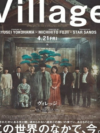 ดูหนังออนไลน์ฟรี HD หนังใหม่ The Village (2023) หมู่บ้าน เต็มเรื่อง