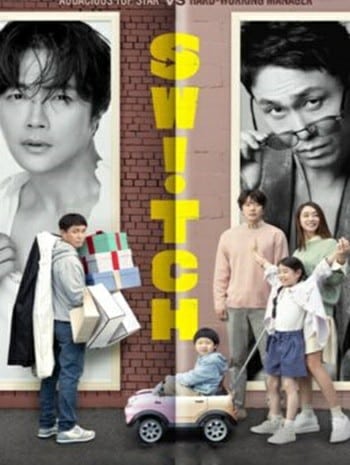 ดูหนังออนไลน์ฟรี HD หนังใหม่ Switch (2023) สลับขั้ว..ปรับความคิด..พลิกชีวิต เต็มเรื่อง