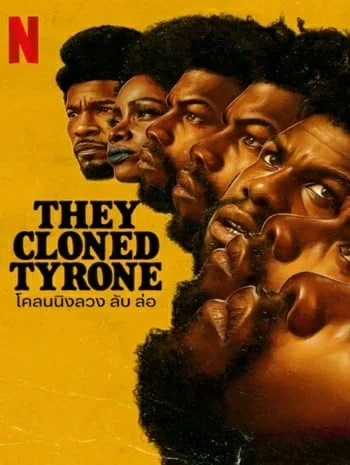 They Cloned Tyrone (2023) โคลนนิง ลวง ลับ ล่อ